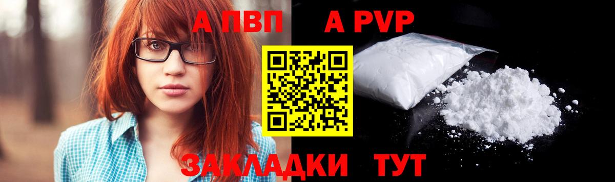 Гагарин  Альфа ПВП Соль  А ПВП крисы CK  Alfa_PVP кристаллы  Вход с VPN 