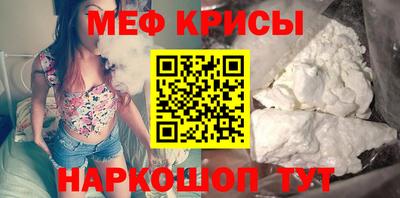 меф Краснознаменск