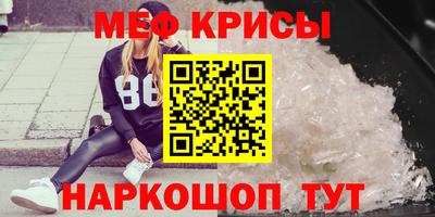 меф Краснознаменск