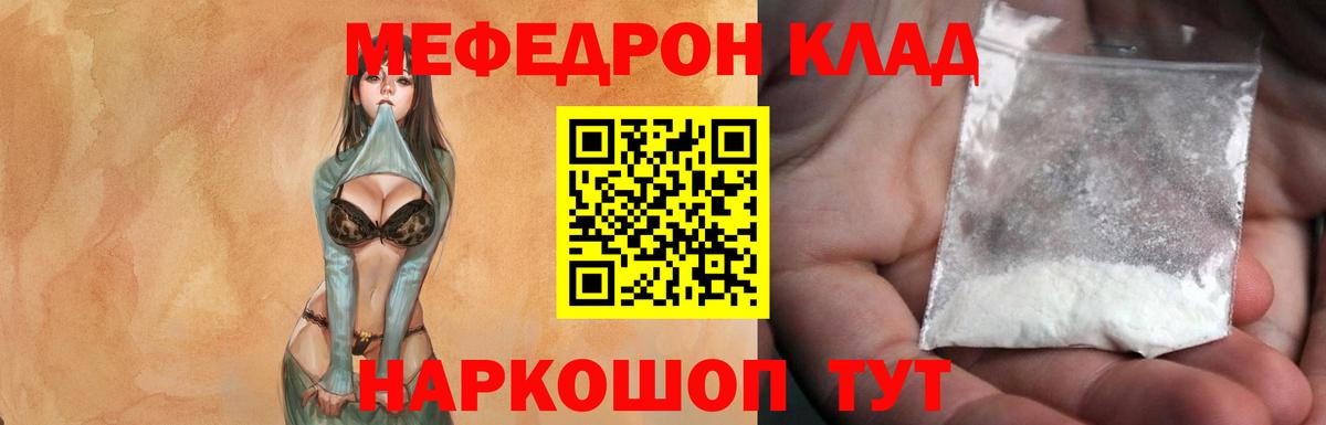 МЯУ-МЯУ 4 MMC  МЯУ-МЯУ  закладки  Гагарин  МЯУ-МЯУ mephedrone  Вход с VPN 