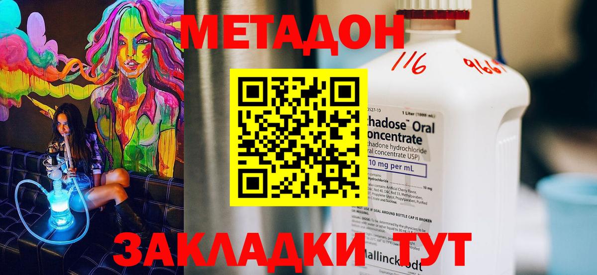 Гагарин  Метадон кристалл  МЕТАДОН мёд  Вход с VPN 