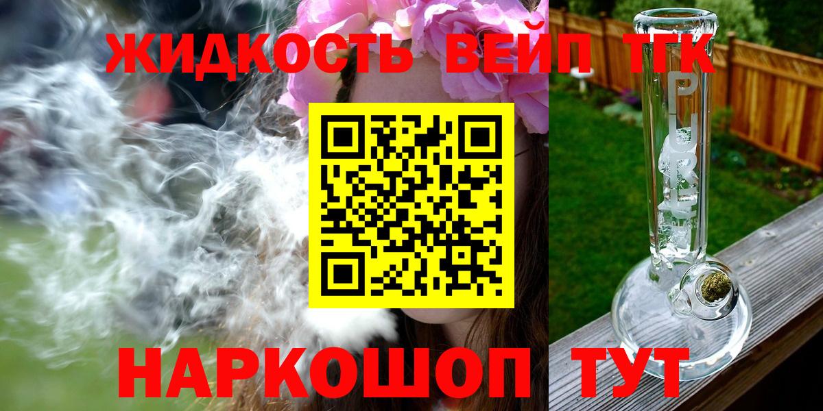 Дистиллят ТГК THC oil Гагарин