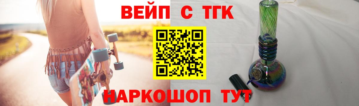 Гагарин  Дистиллят ТГК жижа  Вход с VPN  Дистиллят ТГК вейп 